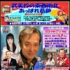 📻4月27日(月)18時～ かつしかFM『武美怜の東西南北あっぱれ葛飾』✨ゲストは作詞家レジェンド・長坂嘉明先生＆愛弟子・仁子さん🎤柴田パパ＆くいしんボーイのいつでもどこでもだれとでも！防災コーナーも♪