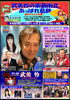 「📻4月27日(月)18時～ かつしかFM『武美怜の東西南北あっぱれ葛飾』✨ゲストは作詞家レジェンド・長坂嘉明先生＆愛弟子・仁子さん🎤柴田パパ＆くいしんボーイのいつでもどこでもだれとでも！防災コーナーも♪」