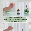 美容液2種類の違い