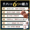 牛タンの6つの魅力をご紹介します