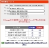 NN開成 クラス算数 WORK 9.10. 11.12月 NN志望校別コース（前期） 開成クラス 小6 | オプションコース・講座