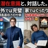 【真面目さの代償】外では完璧、家ではぐったり…そのギャップは「自律神経のエラー」かも？🤯