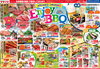 「4/24(金)～26(日)　Enjoy BBQ！」