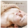 疲れ顔さんに✨透明感アップのごほうびエステ