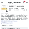 Instagramでも地域情報を発信中♪ まいぷれ三島をフォローしてね！