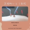 睡眠スコアを上げる、ツボ習慣。