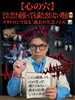 頑張っても満たされない原因を波動で覗く。「【心の穴】どれだけ頑張っても満たされない理由 🤯 メタトロンで見る「過去の欠乏ノイズ」📊」