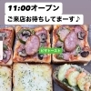ピザトースト　岡山市北区パン屋　Bancho Bakery
