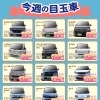 【R8.4.24】🍀軽自動車専門店HaPiT-今週の目玉車🍀