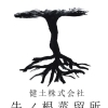 ⭐健土株式会社 牛ノ根蒸留所（鹿児島県垂水市）黒麹ベースの麹(国産米)と黄金千貫を使用し、常圧蒸留で醸造した芋焼酎です。 仕込み初年度なので古酒ブレンドなしの新焼酎です。感謝し学び、革新を恐れず挑戦　地域とともに未来を創造する。♬