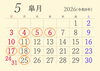5月のカレンダー「2026年5月の定休日のお知らせです。」