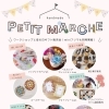 5/6 petit Marche 開催！