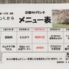 27日からの　日替わりメニュー