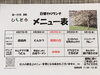 「27日からの　日替わりメニュー」