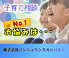 子育てのお悩み、専門家が解決します。どんなこと？「👛子育て家庭のための「無理なく続く先取り貯金」3つのコツ」