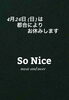 So Nice からのお知らせ「4/26（日）臨時休業のお知らせ」