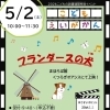 こどもの読書週間♪「フランダースの犬」こども映画館のお知らせ