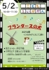こどもえいがかん「フランダースの犬」「こどもの読書週間♪「フランダースの犬」こども映画館のお知らせ」