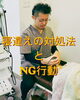 寝違えの対処法とNG行動「寝違えの対処法とNG行動」