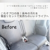 諦めていたシートのシミもスッキリ！プロの車内クリーニング