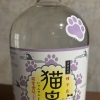インディの《飲むリエ日誌》 其の六十六本目