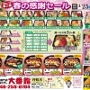 GW営業日のお知らせ🍣「春のアワビとツブ貝お重」販売中✨