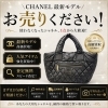 シャネル最新モデル・人気バッグ高価買取中｜まずは無料査定から