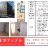 物件情報【物件(境港市清水町)ソレイユ】