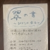 ミルフェルムで広がる“アートの余白” 書道・作品展示利用のご案内