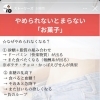 痩せる情報【佐世保ダイエット美健整体サロンRESET】