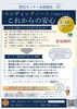 「エンドノート」で安心な未来「「エンディングノート」でこれからの安心を考える終活セミナー開催！」