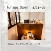明日25日は、tunagu様に出店します