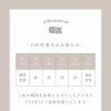 【GW休業日のお知らせ】5/3～5/6はお休みをいただきます