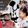 【イベントのご案内】