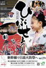 「【イベントのご案内】」