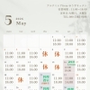 2026年5月の営業日・教室開催日のご案内