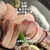 ４/24金曜日