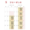 5月フリーダンススケジュールのお知らせ
