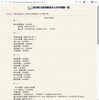 「新聞・縮刷版リスト（受け入れ中新聞一覧）を更新しました。」
