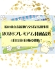商品券使えます「〜お知らせ〜」