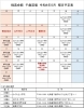 令和８年５月の稽古予定表です📅「令和８年５月の稽古予定表です📅」