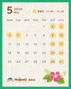 「マウナケア観音店🌺5月営業日カレンダー」
