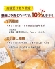 期間限定！事前予約で10%OFF！「【4/26スタート】GW前後の店頭事前予約10％OFFのご案内」