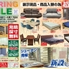 SPRINGSALE🌸開催！【村上市の家具屋です。インテリアほか窓周りもお任せください！】