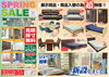 「SPRINGSALE🌸開催！【村上市の家具屋です。インテリアほか窓周りもお任せください！】」