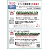 5月9日 きらきら春の夢ひろば 参加者募集のお知らせ