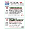 5月9日 きらきら春の夢ひろば 参加者募集のお知らせ