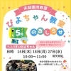 0・1・2・3歳のおともだちへ🐣