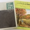 春から始める♪大人のピアノ＆声楽体験レッスンのご案内