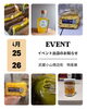 「4/25・26 武蔵小山商店街 物産展へ出店｜シフォンとレモンシロップをお届けします」